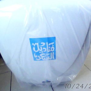 Touchless Towel Dispenser حاضنة اتوكت كهرباء