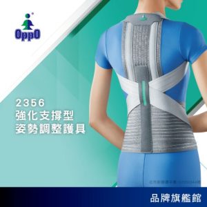 Oppo Posture Brace (M) - 2356