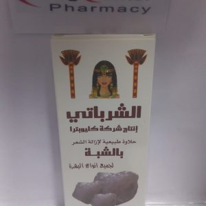 Al-Sherpati Hair Removal Paste 80g